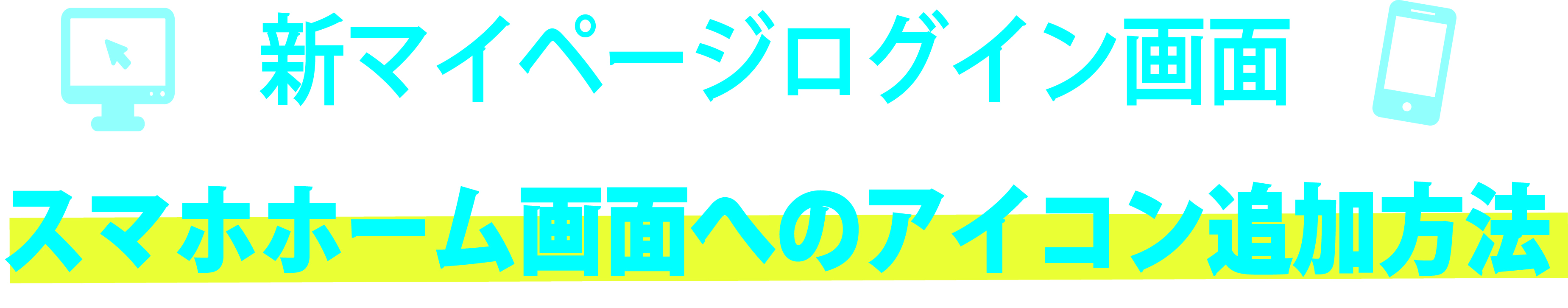 アイコン追加方法