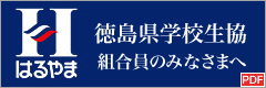 はるやま
